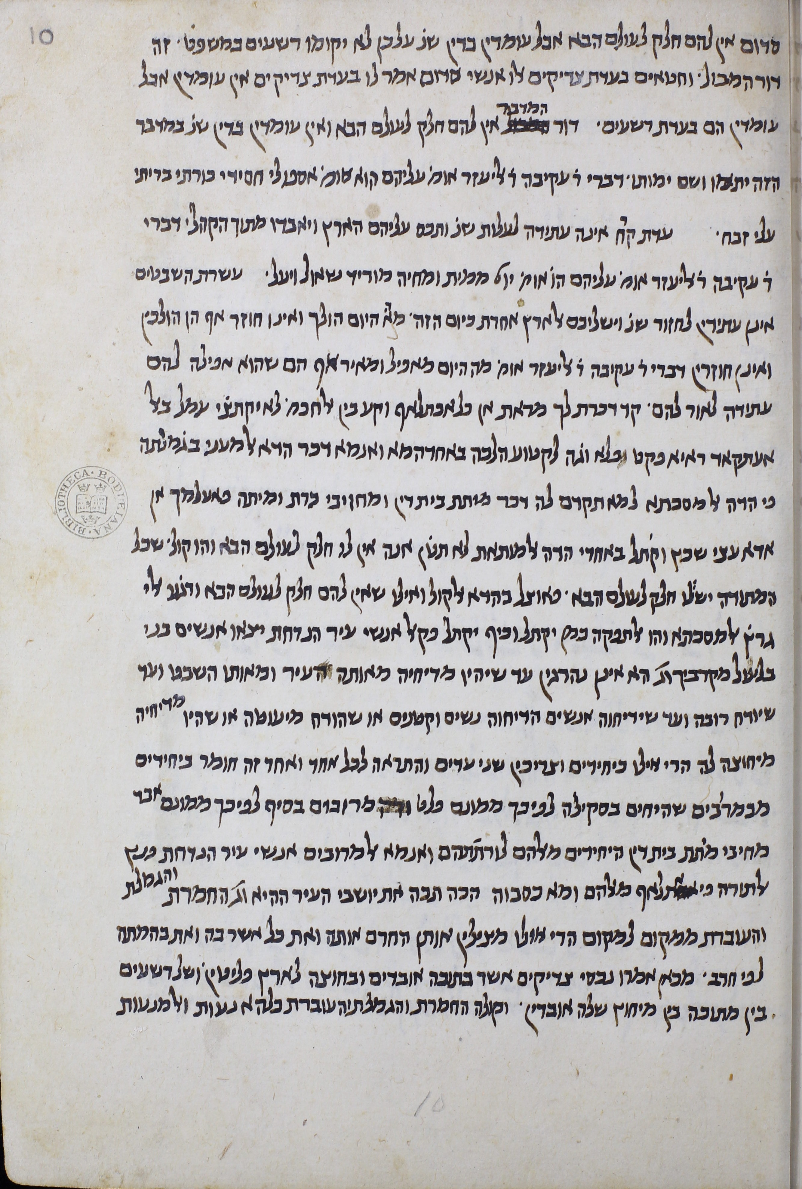 Image of item, e.g. a manuscript page