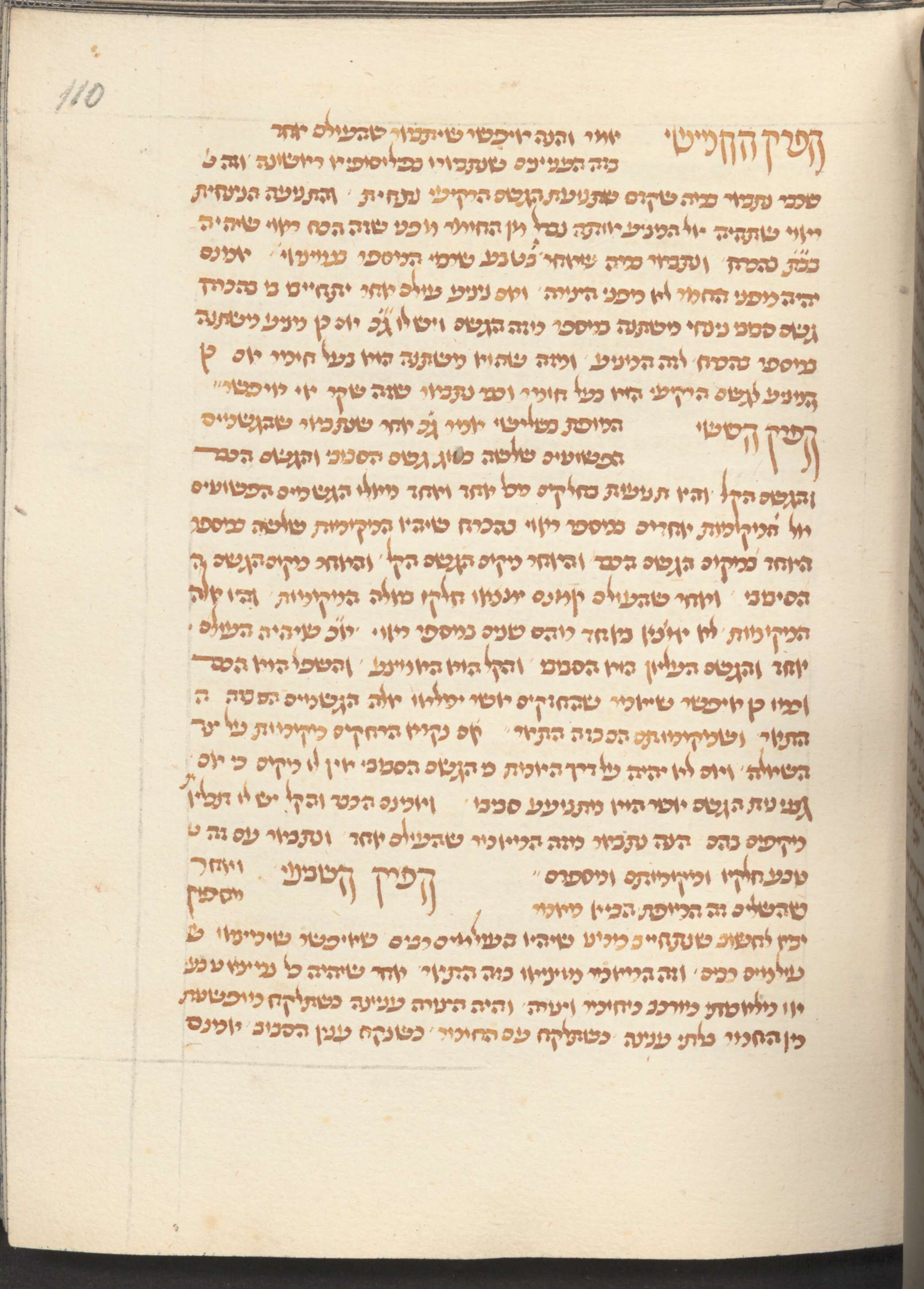 Image of item, e.g. a manuscript page