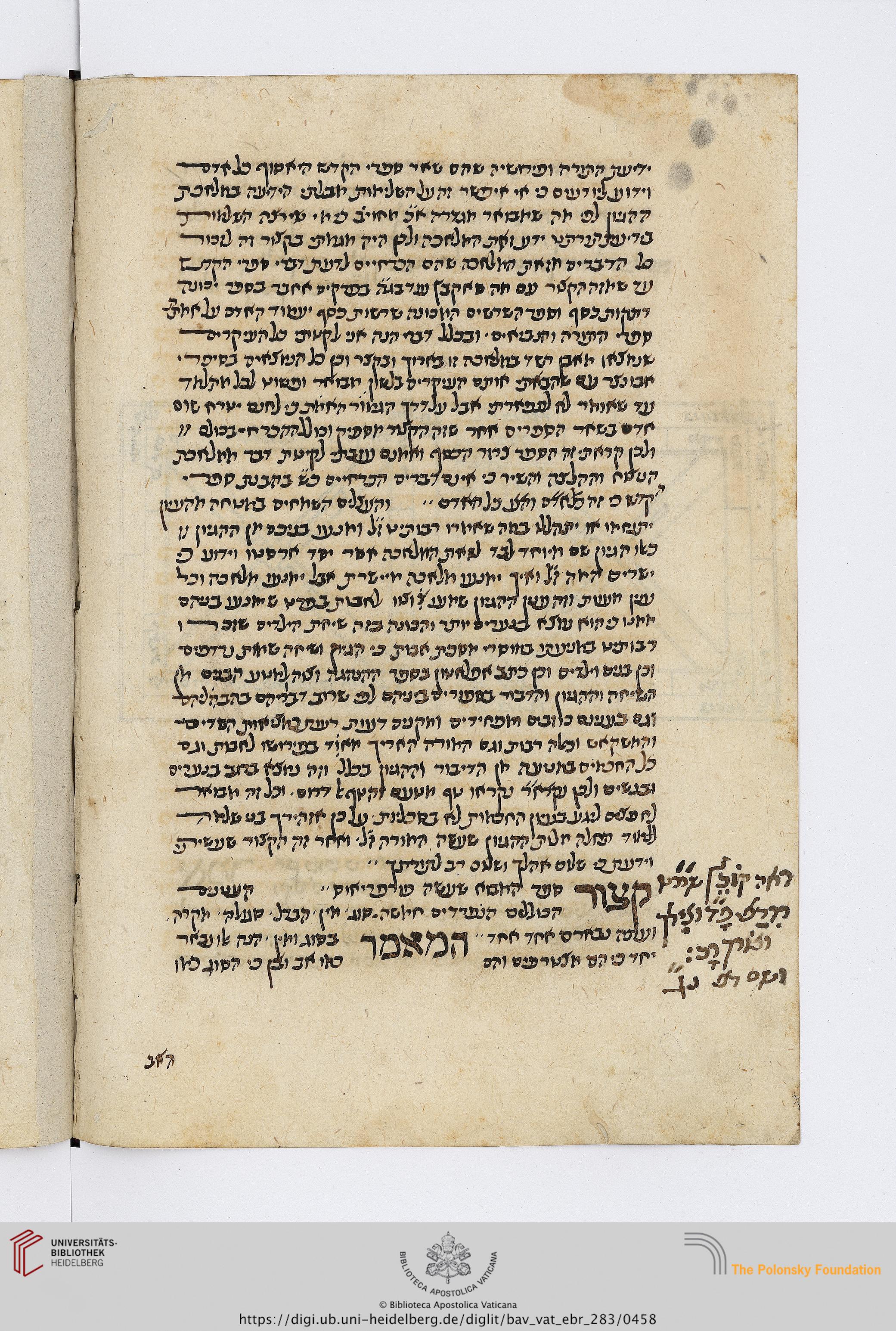 Image of item, e.g. a manuscript page