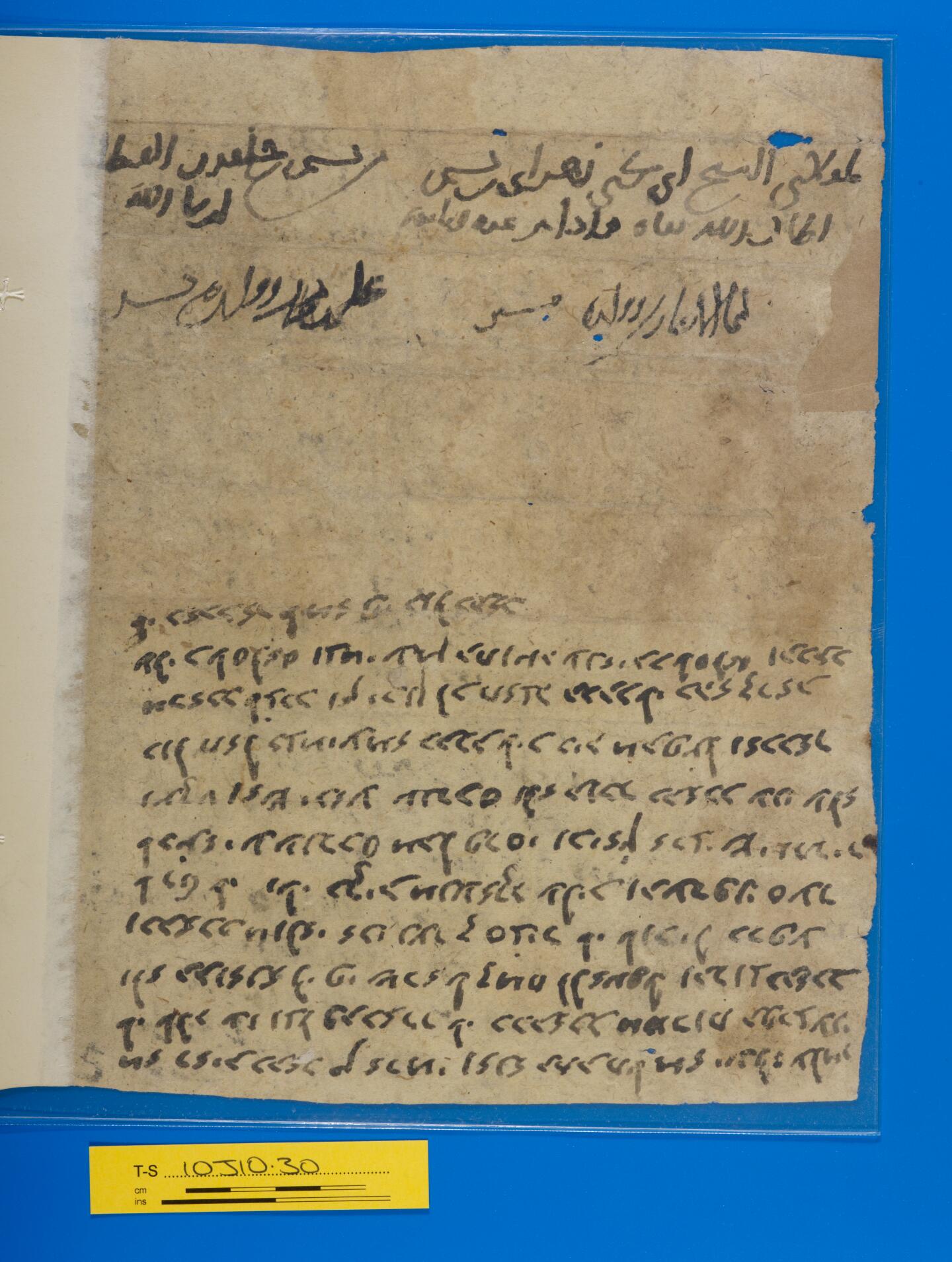 Image of item, e.g. a manuscript page
