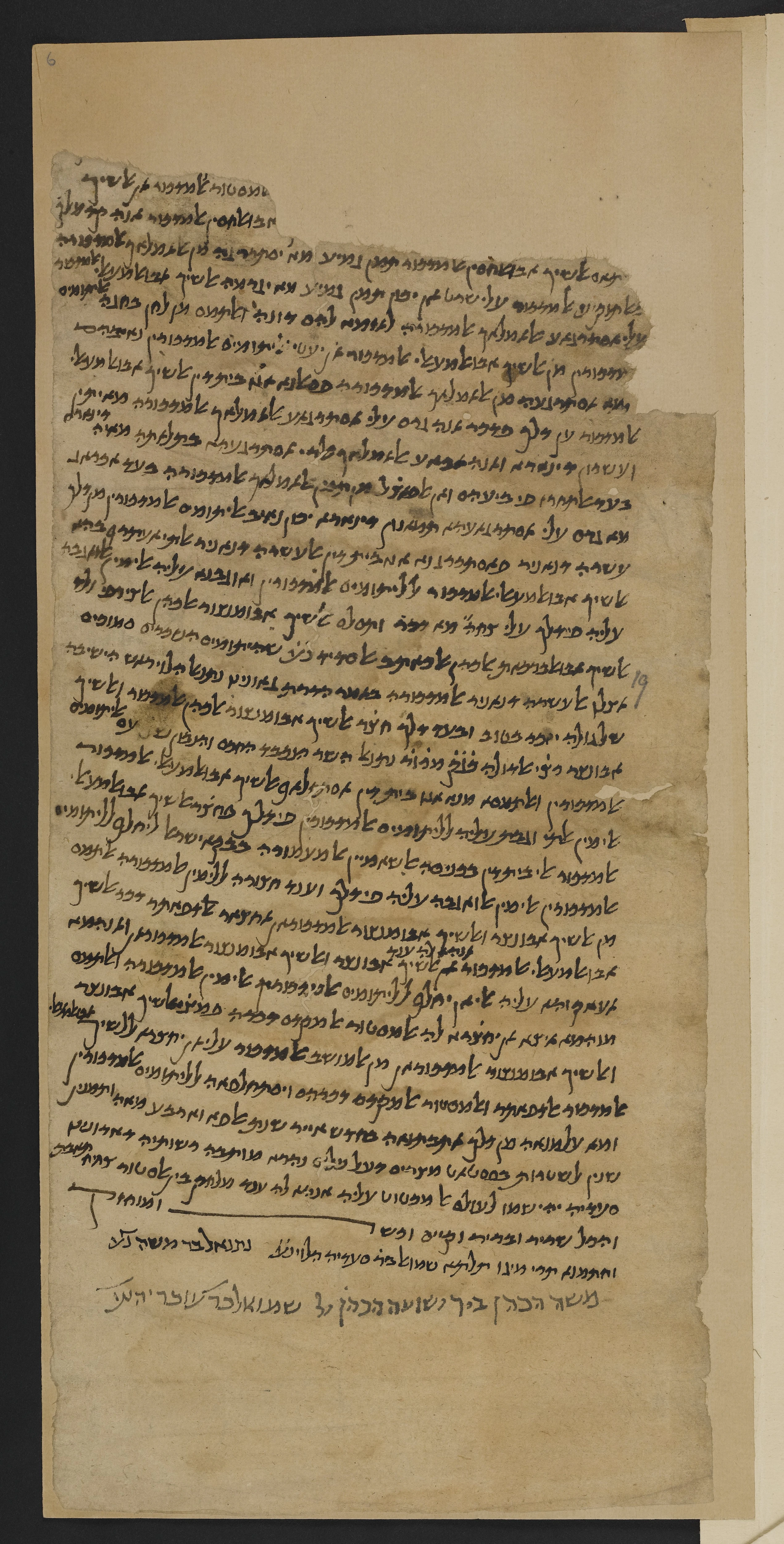 Image of item, e.g. a manuscript page