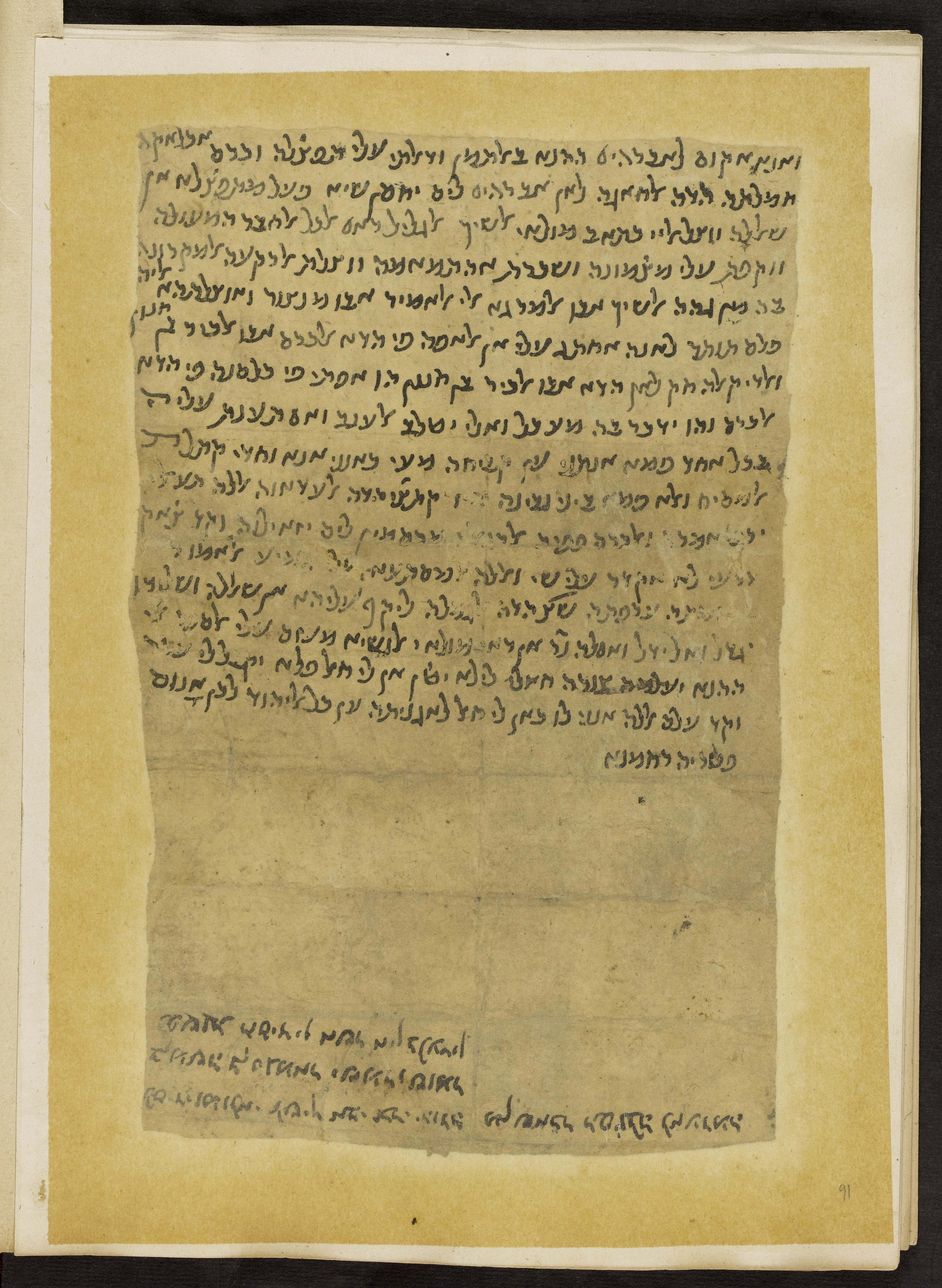 Image of item, e.g. a manuscript page