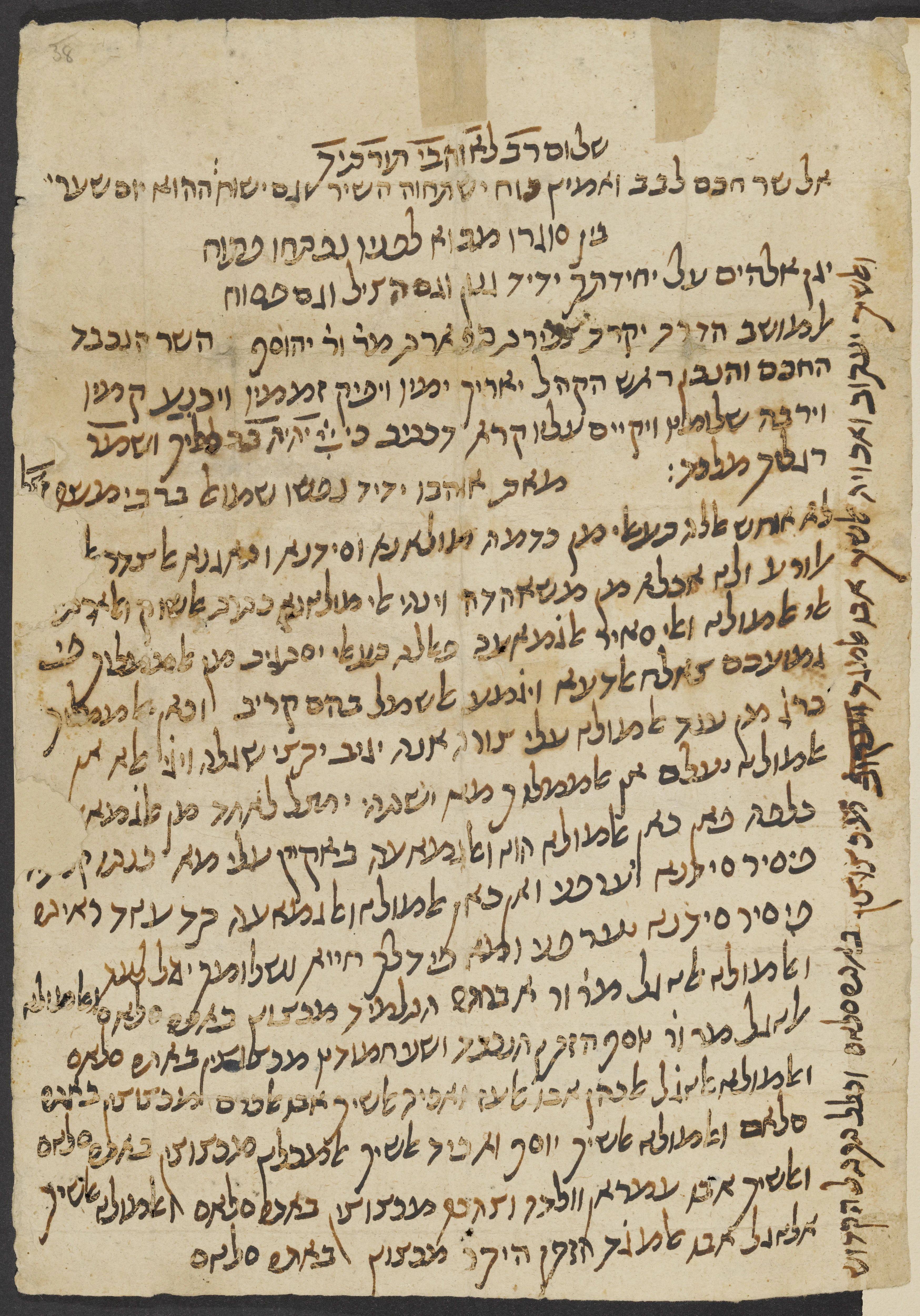 Image of item, e.g. a manuscript page