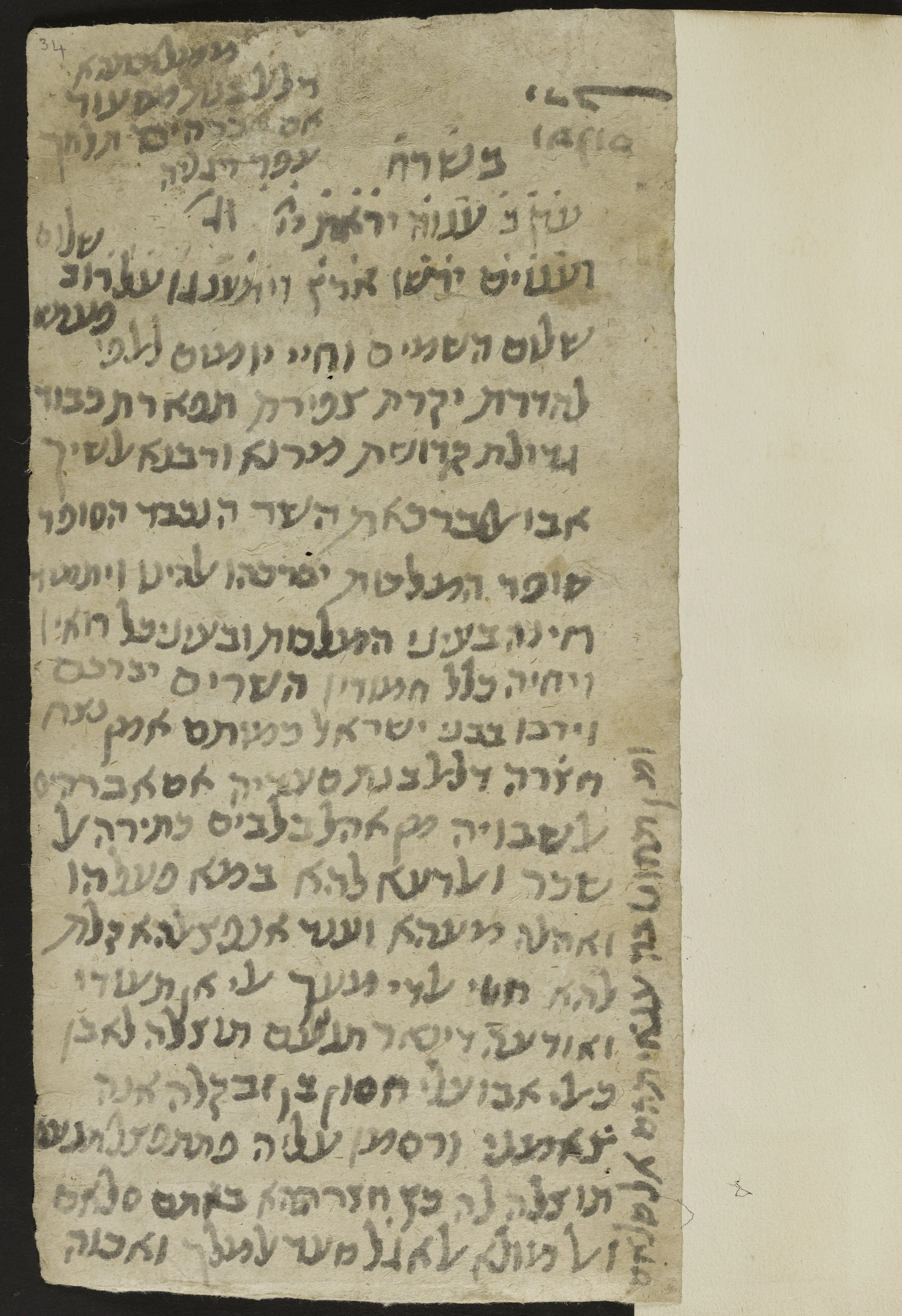 Image of item, e.g. a manuscript page