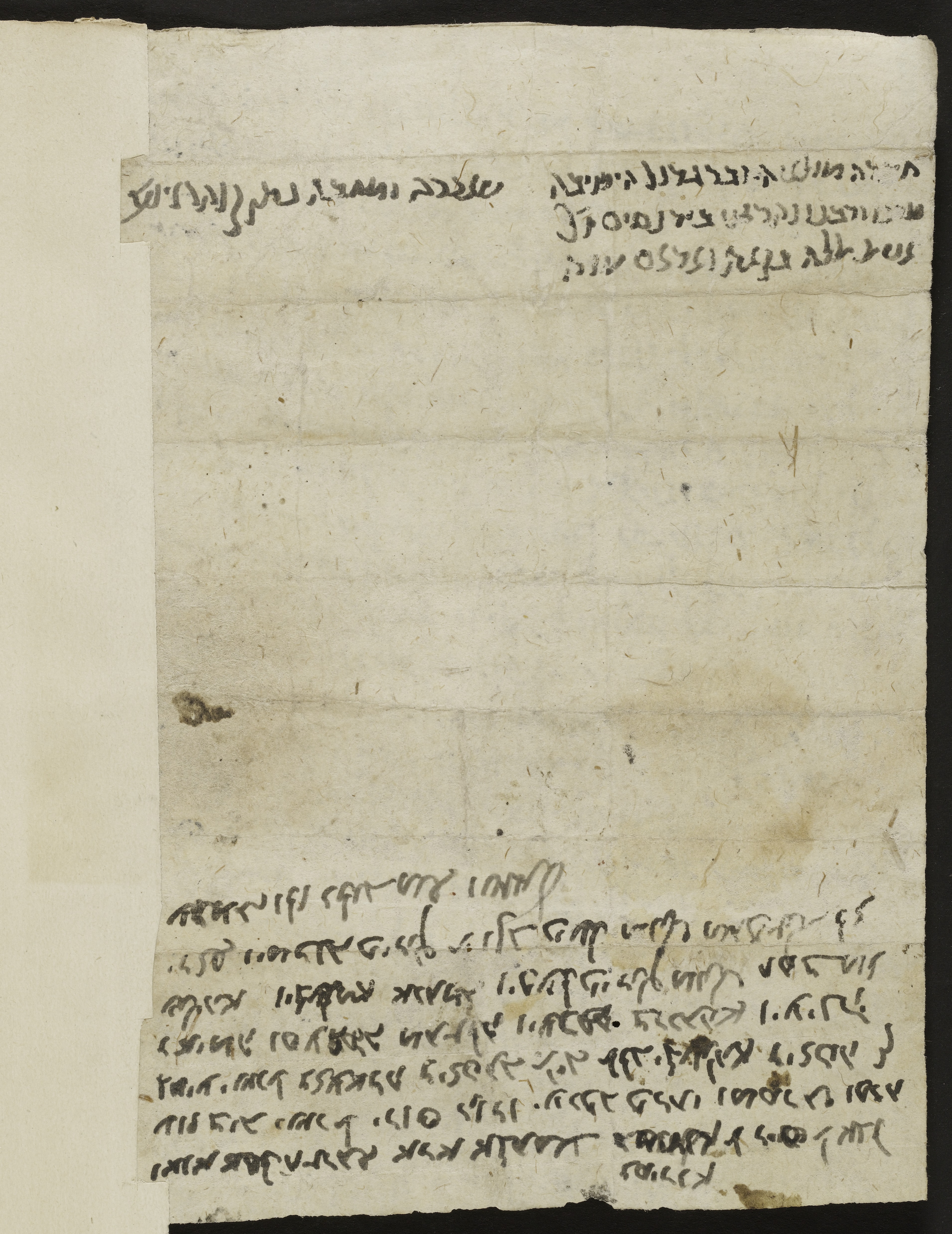 Image of item, e.g. a manuscript page