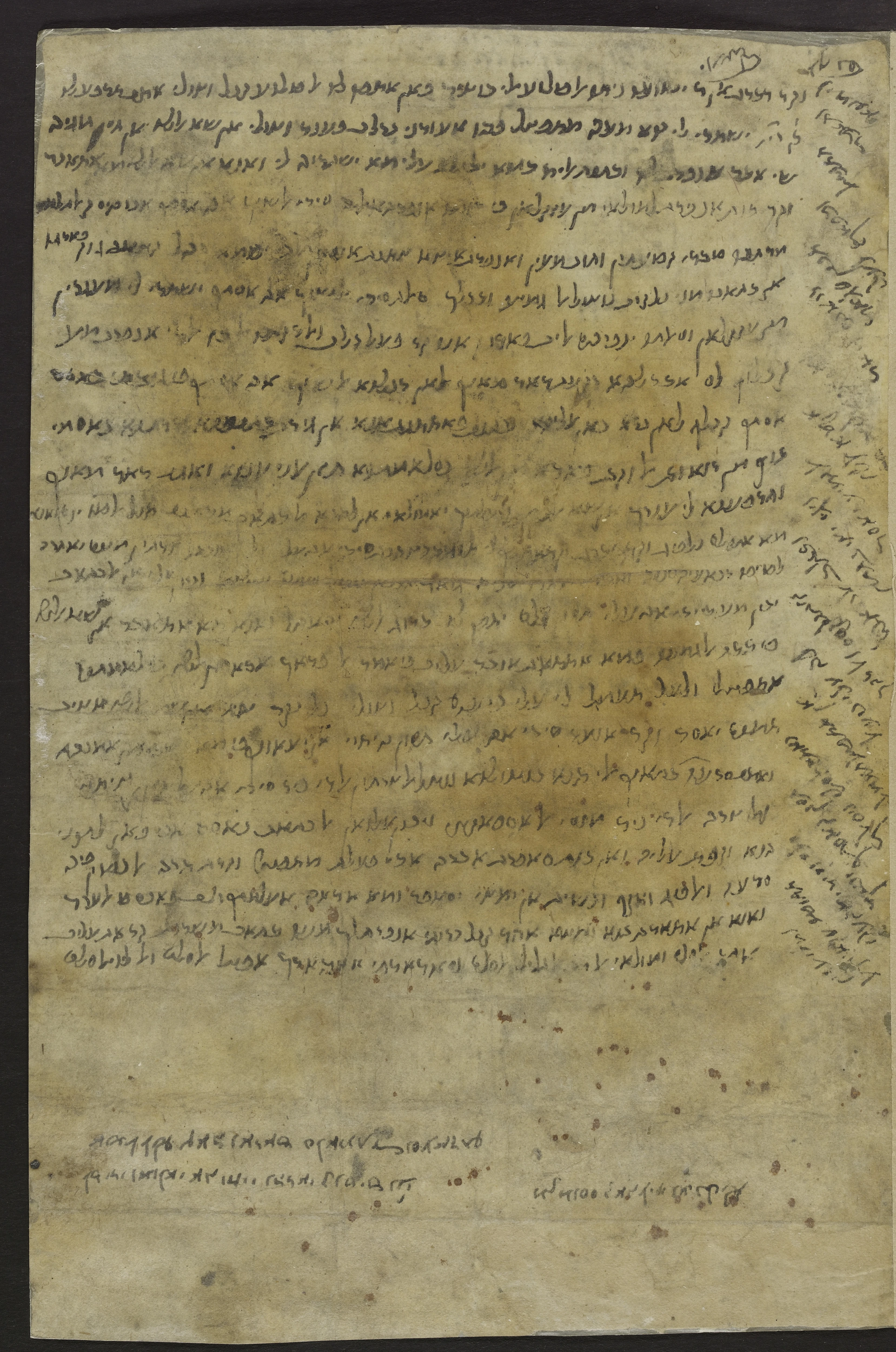 Image of item, e.g. a manuscript page