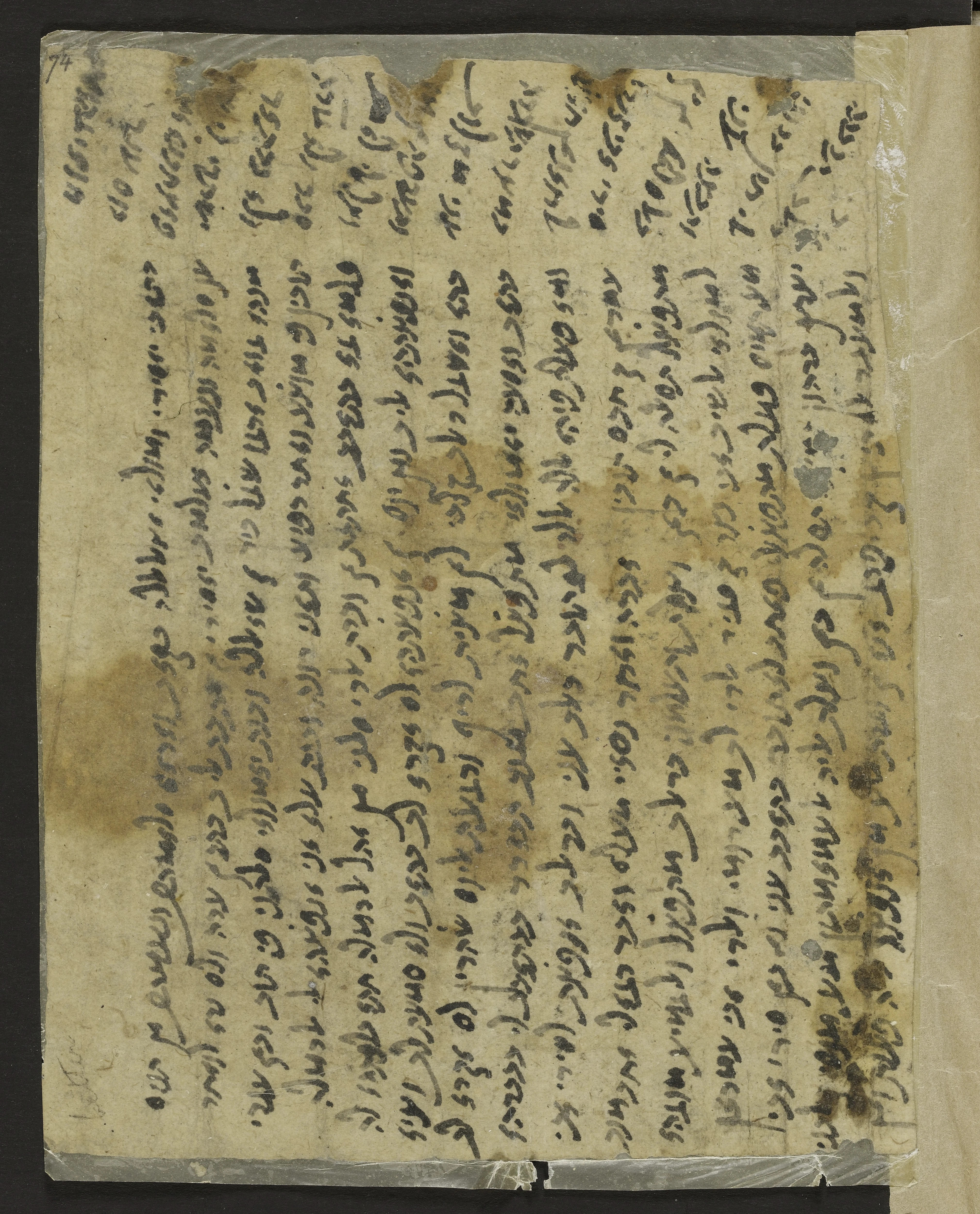 Image of item, e.g. a manuscript page