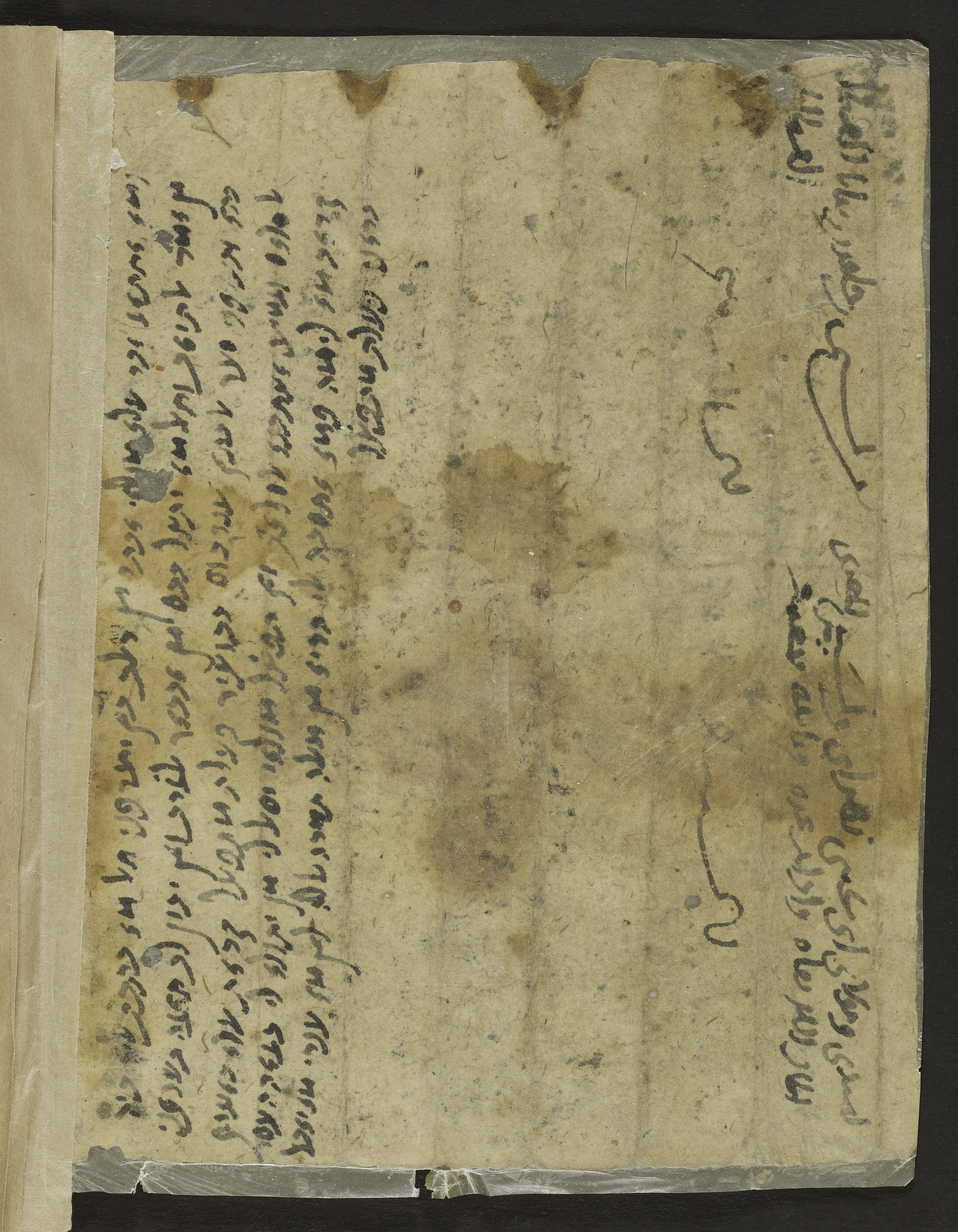 Image of item, e.g. a manuscript page