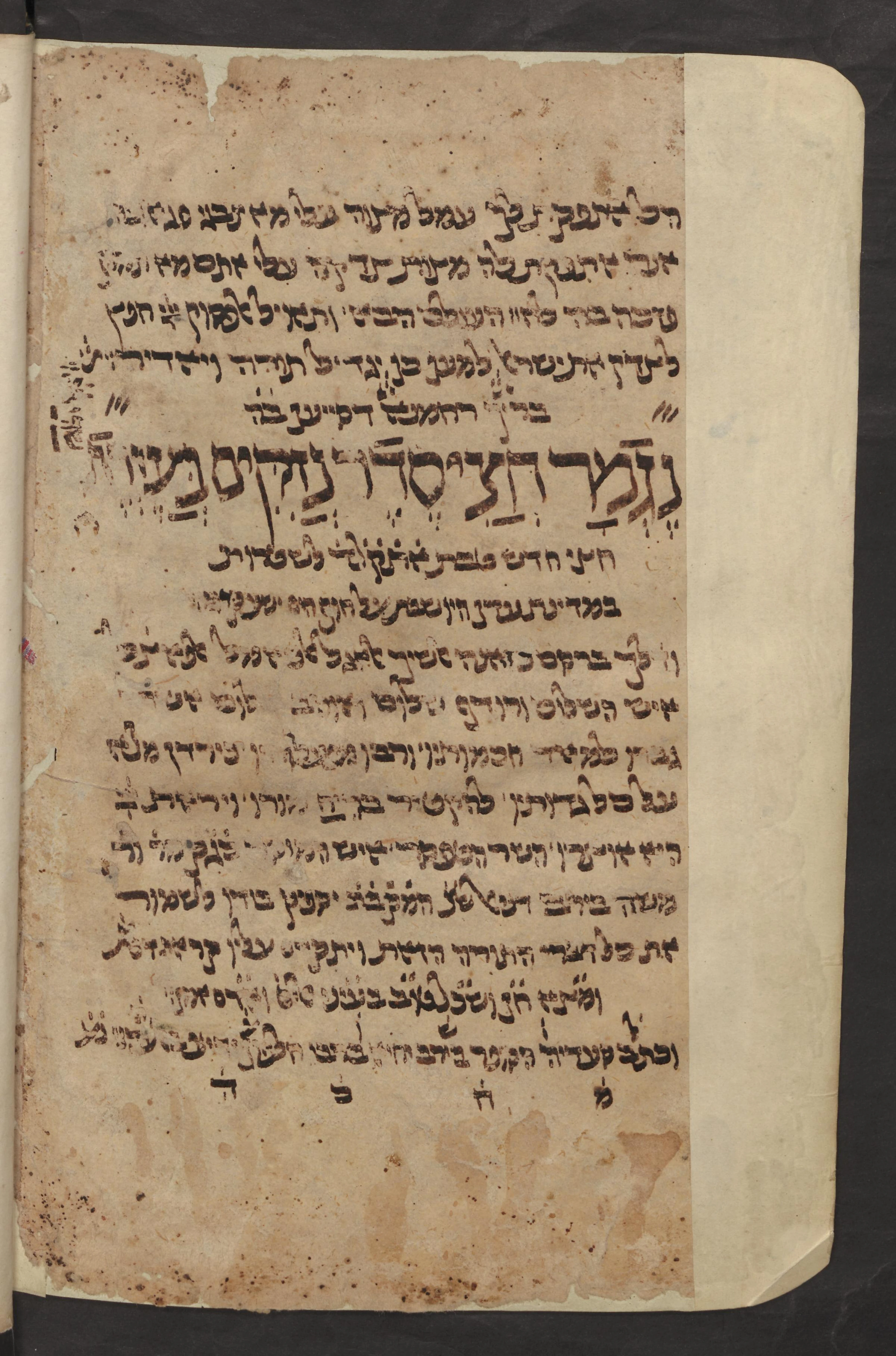 Image of item, e.g. a manuscript page