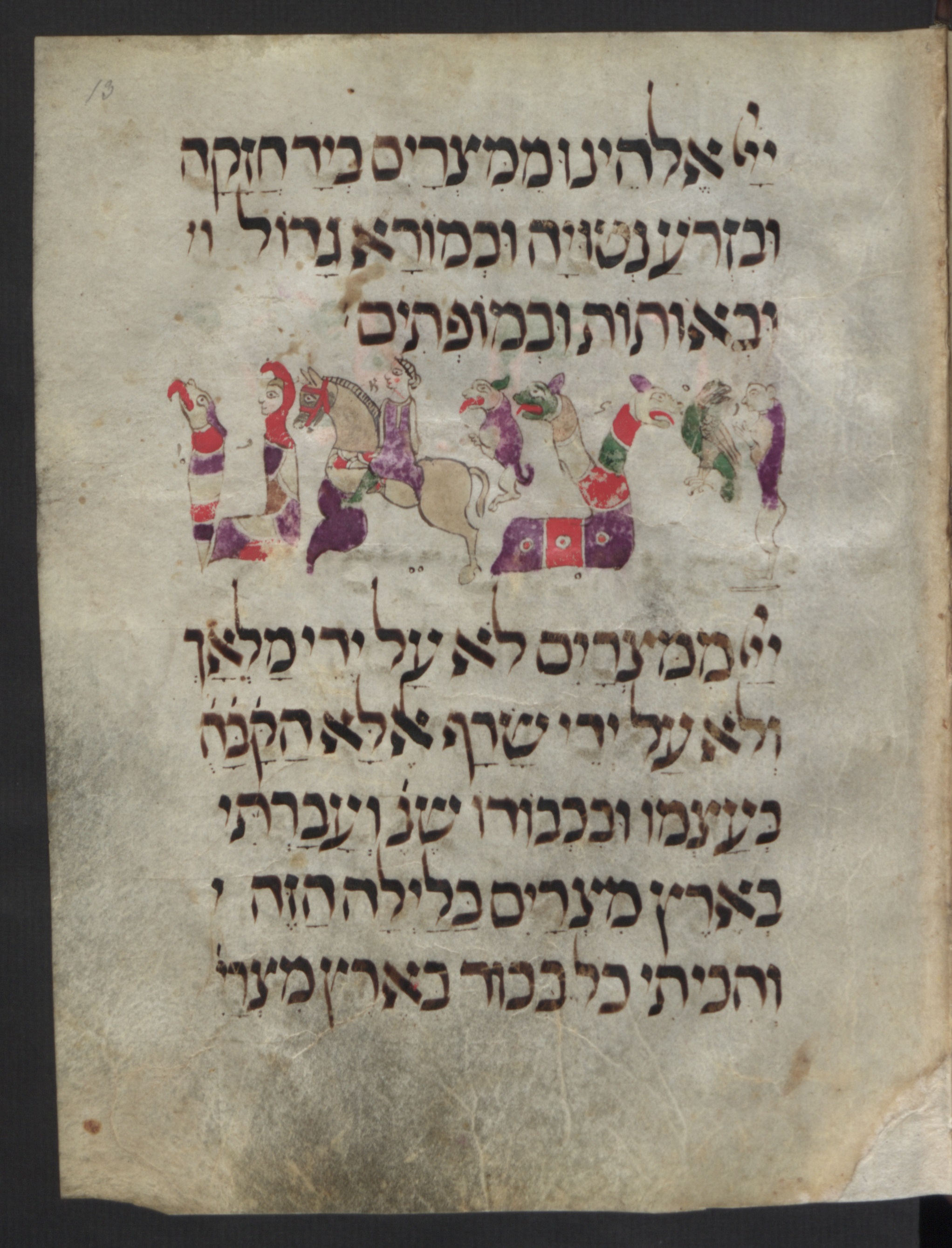 Image of item, e.g. a manuscript page
