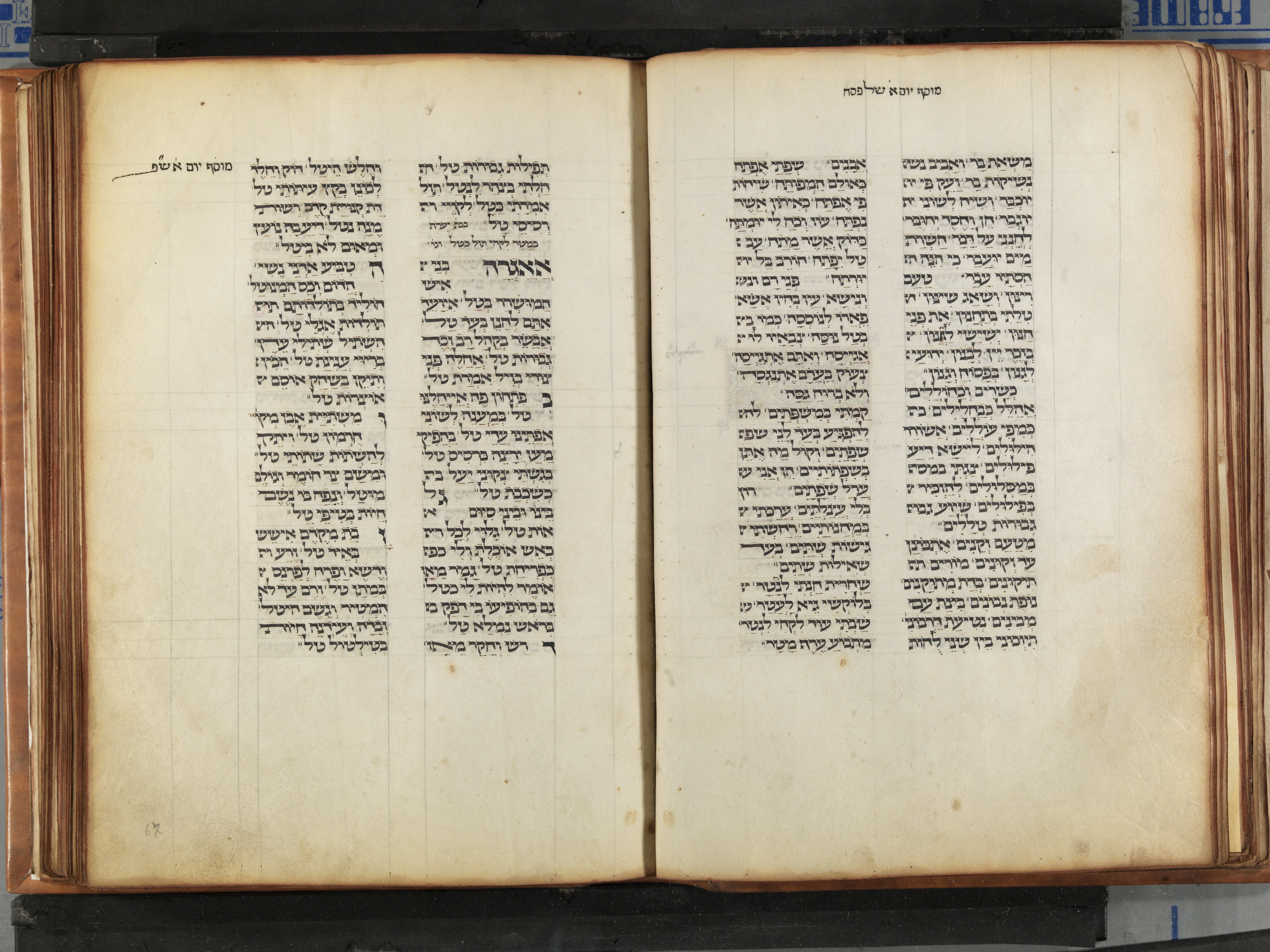 Image of item, e.g. a manuscript page