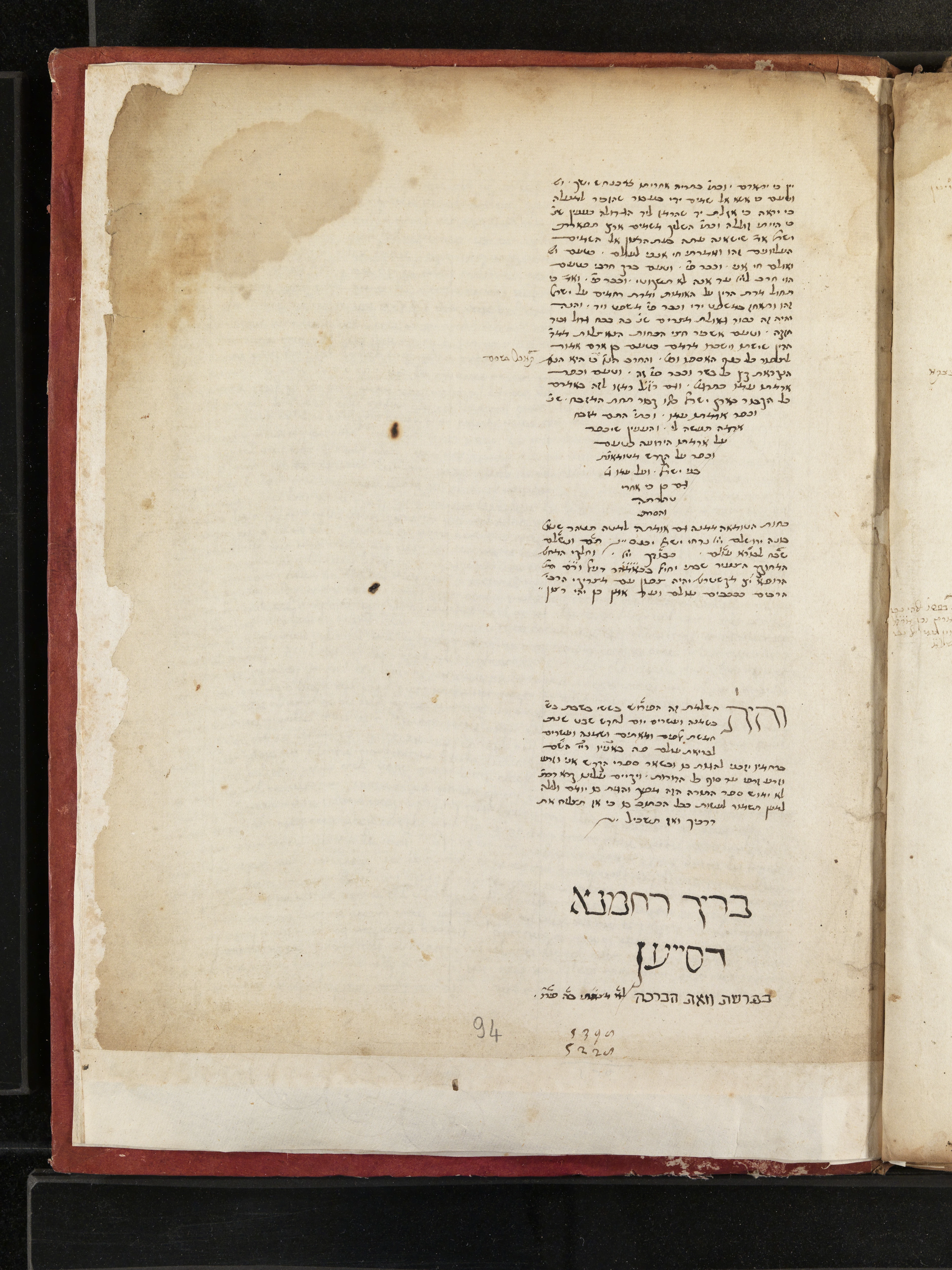 Image of item, e.g. a manuscript page