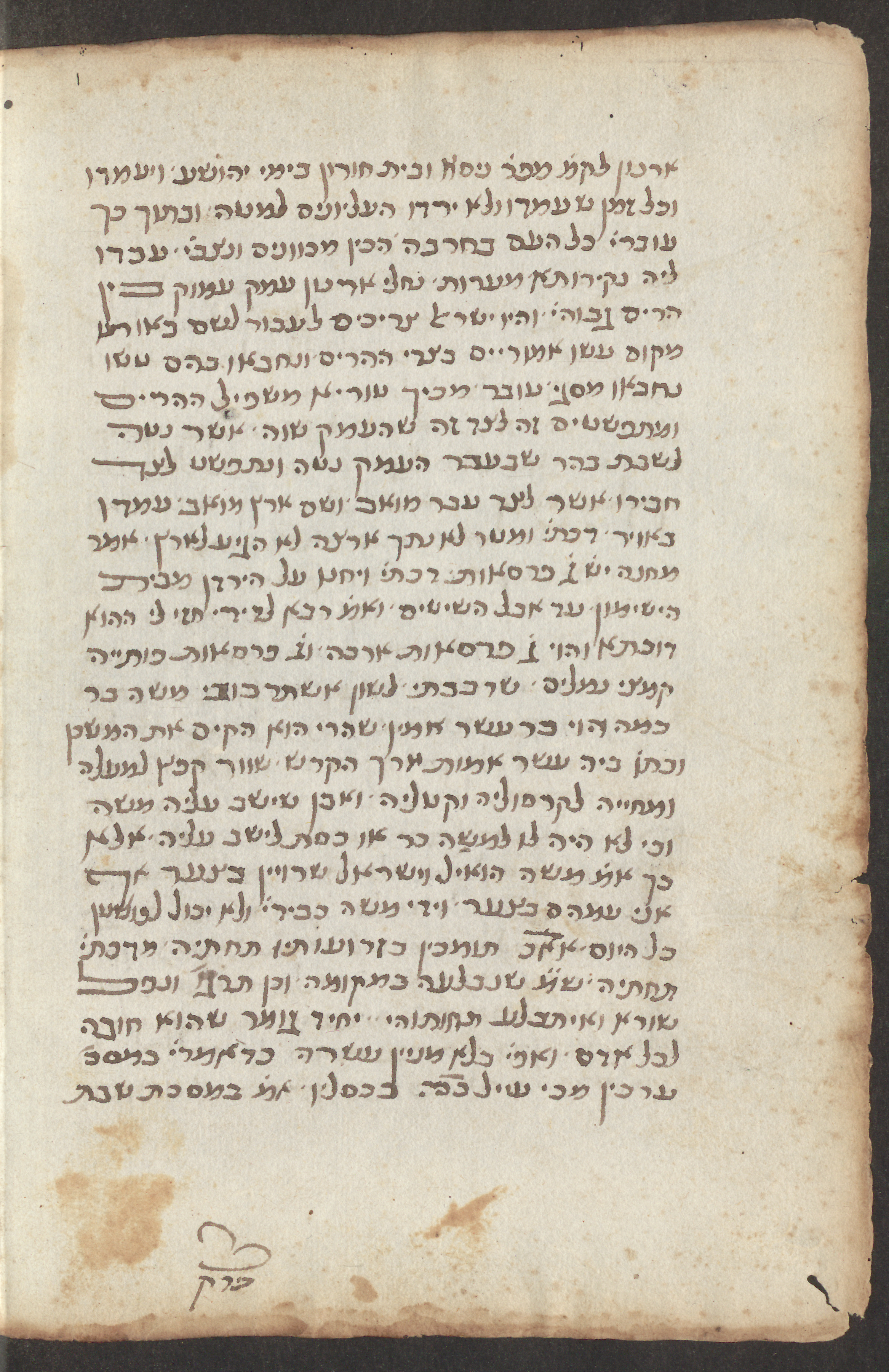 Image of item, e.g. a manuscript page