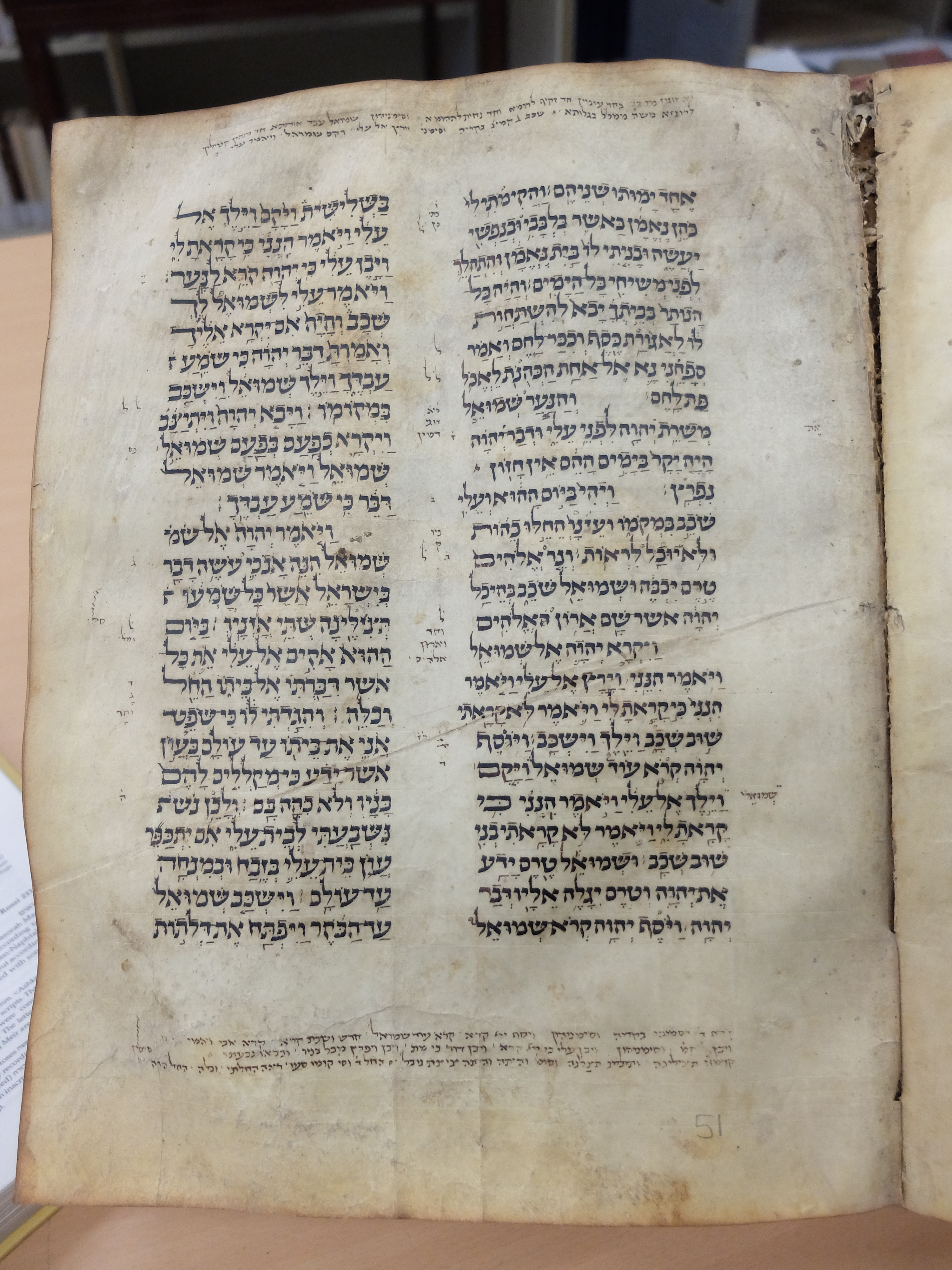 Image of item, e.g. a manuscript page