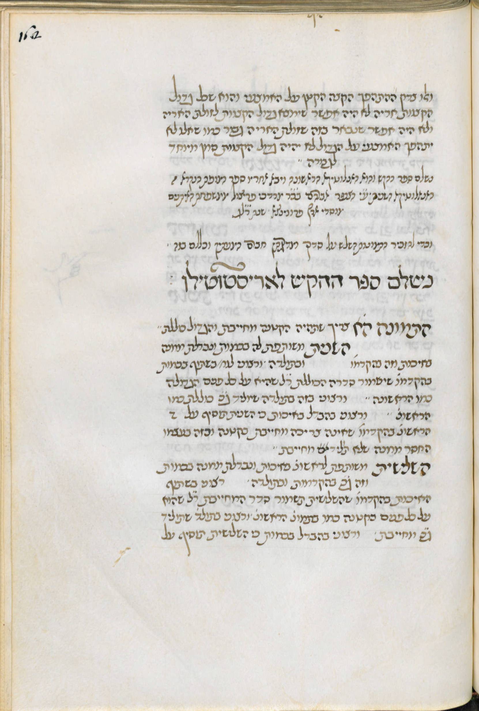Image of item, e.g. a manuscript page