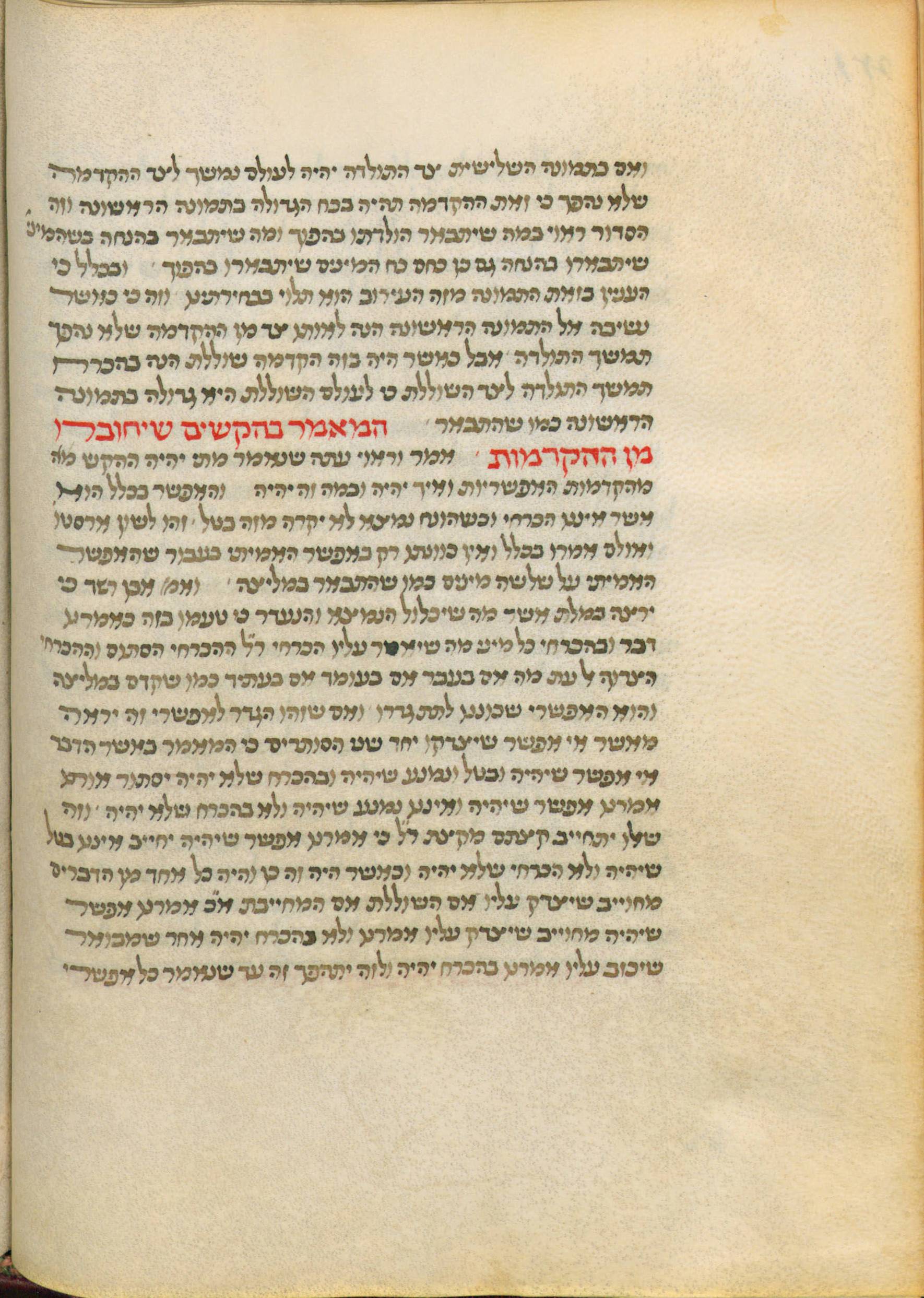 Image of item, e.g. a manuscript page