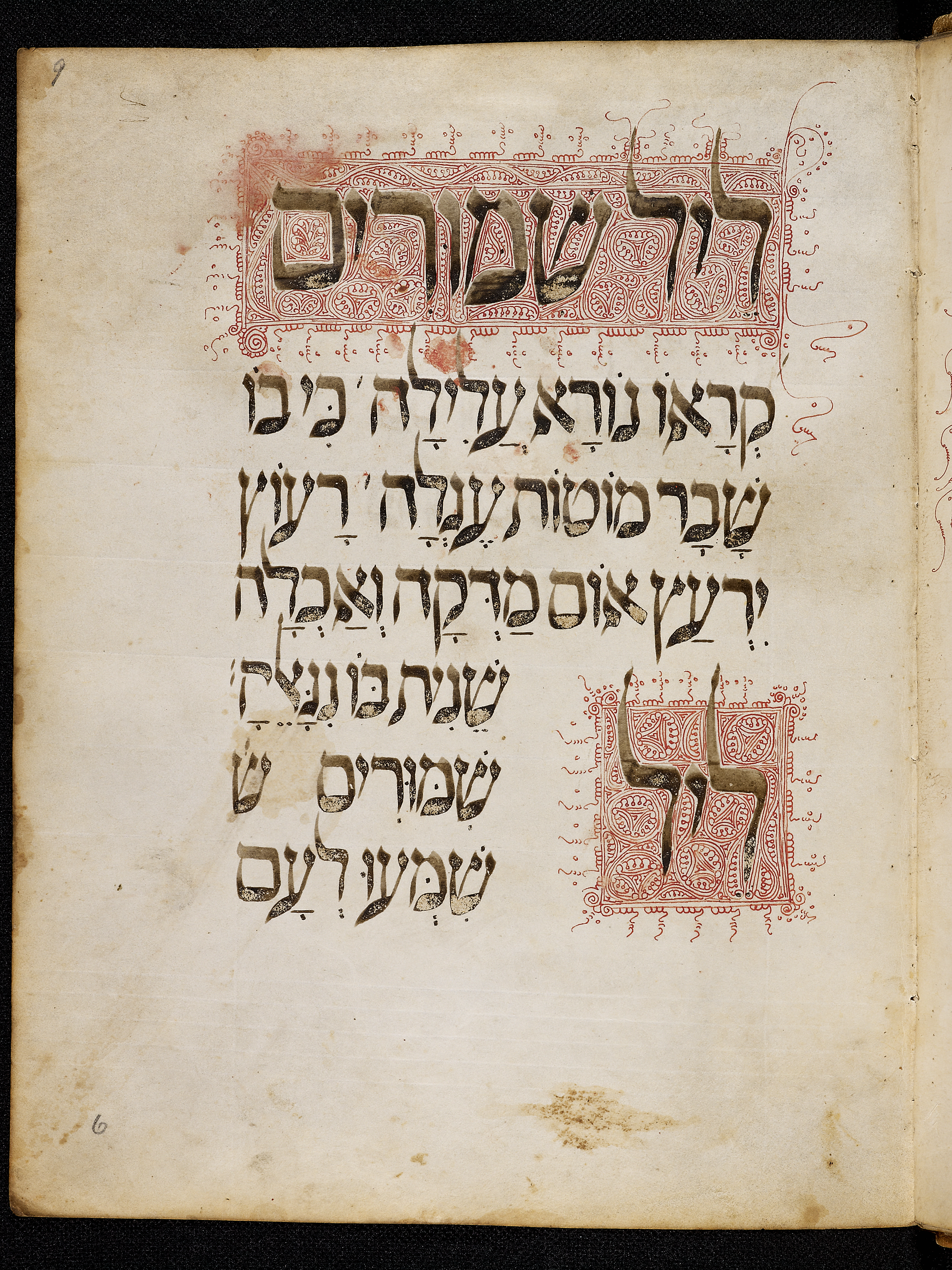 Image of item, e.g. a manuscript page
