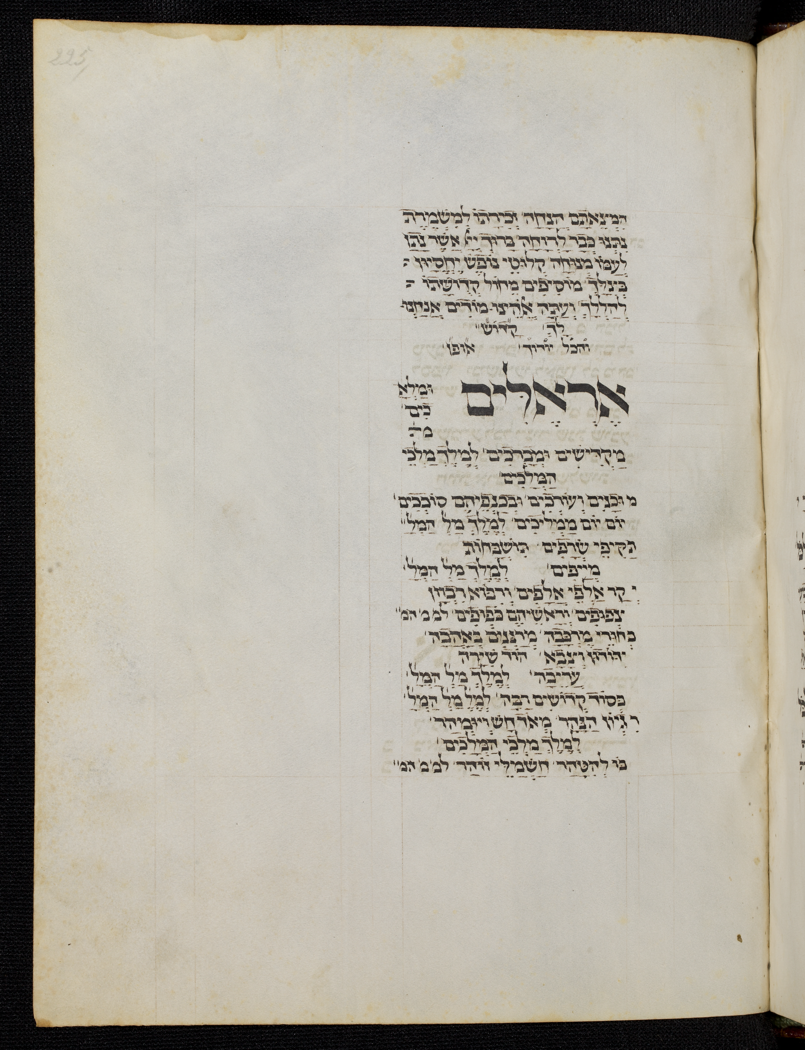 Image of item, e.g. a manuscript page