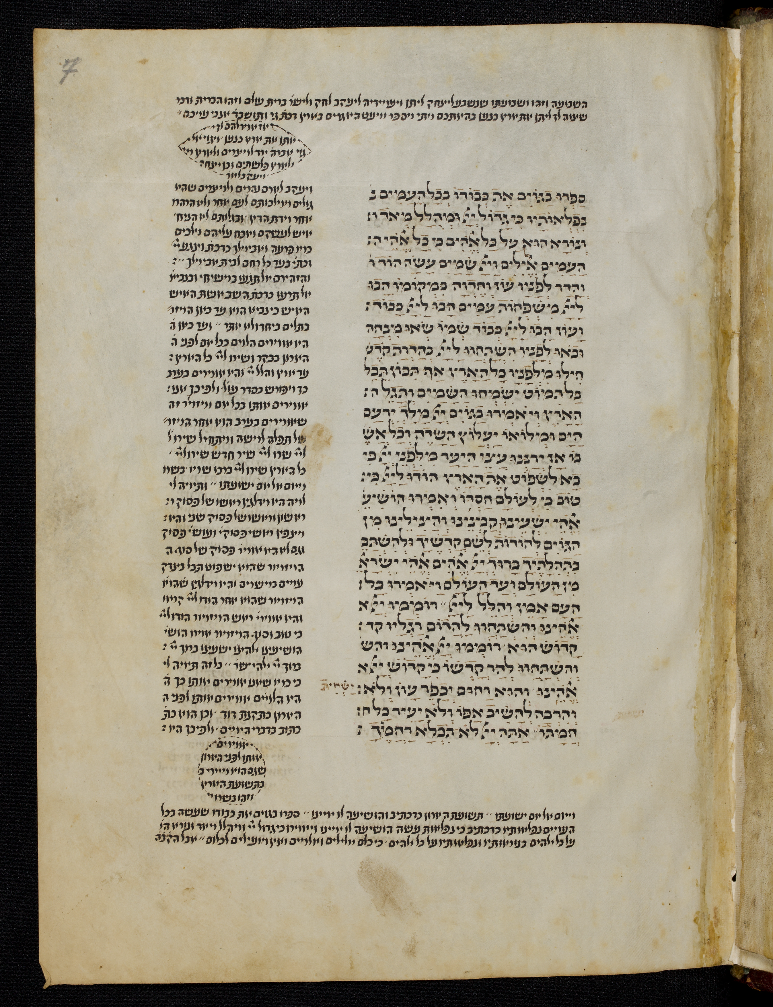 Image of item, e.g. a manuscript page