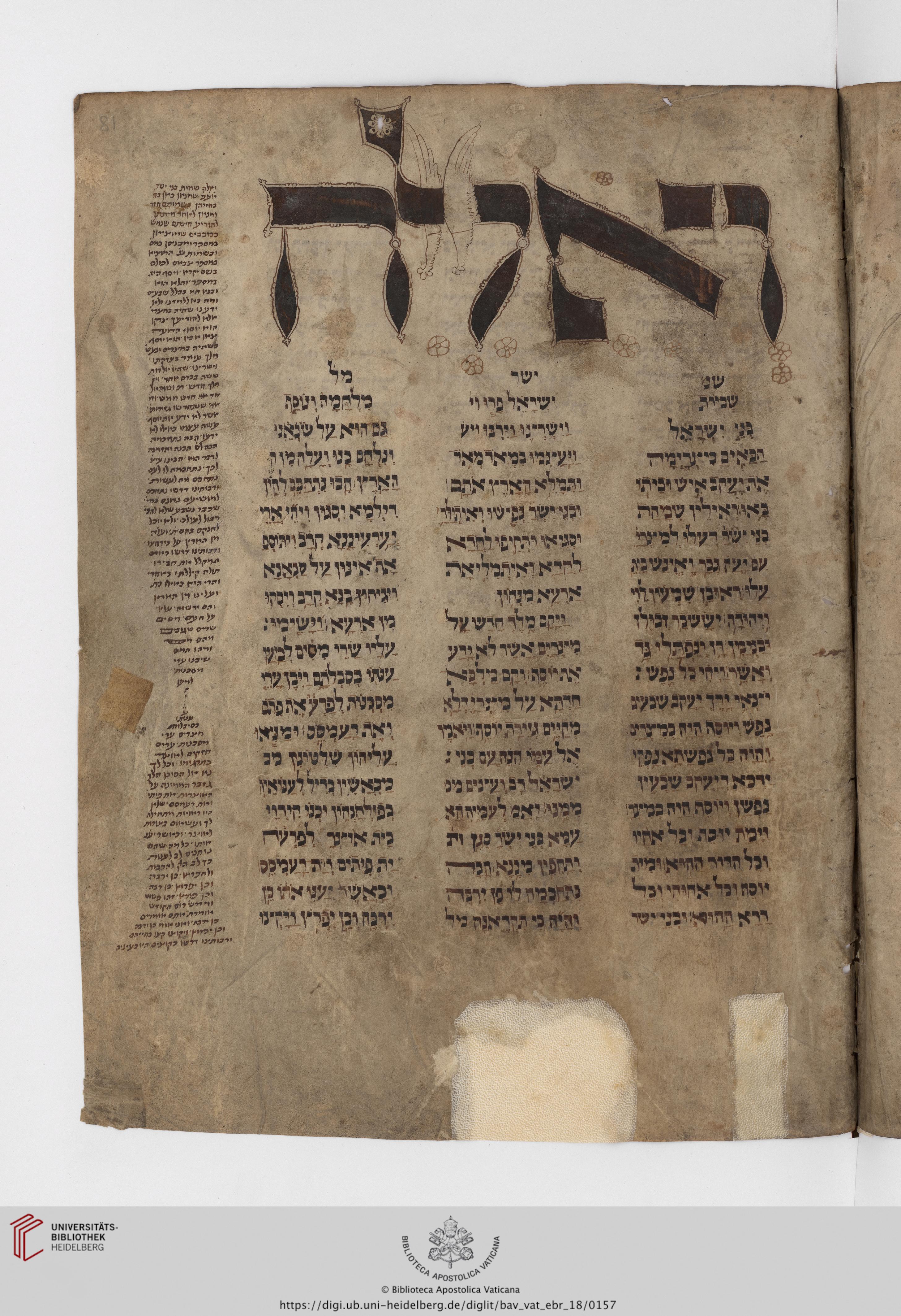 Image of item, e.g. a manuscript page