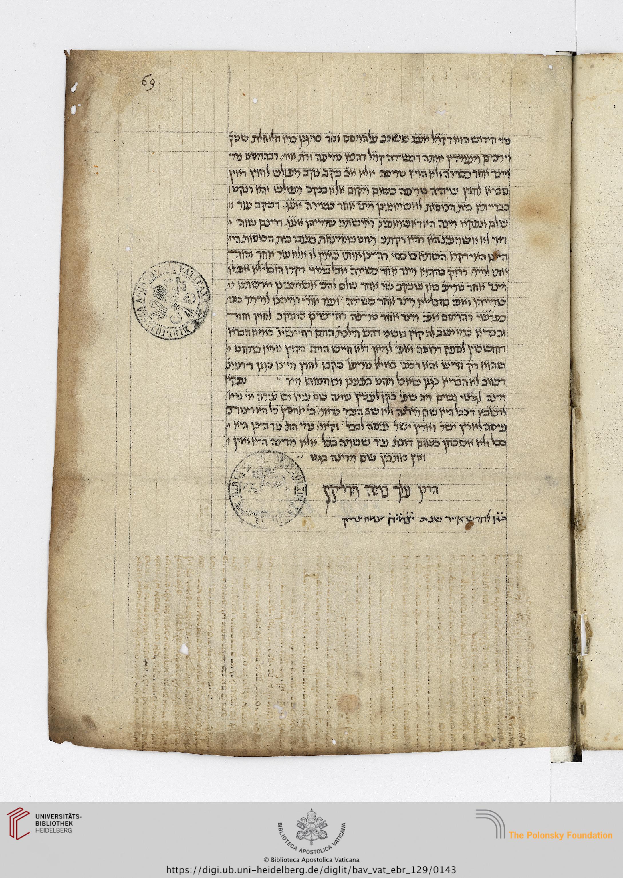Image of item, e.g. a manuscript page