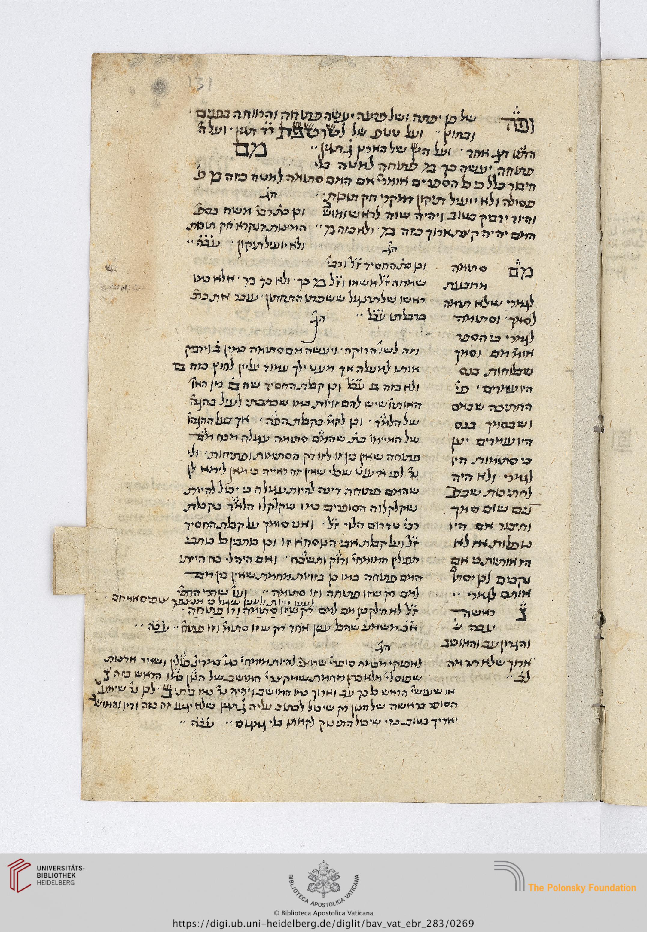 Image of item, e.g. a manuscript page