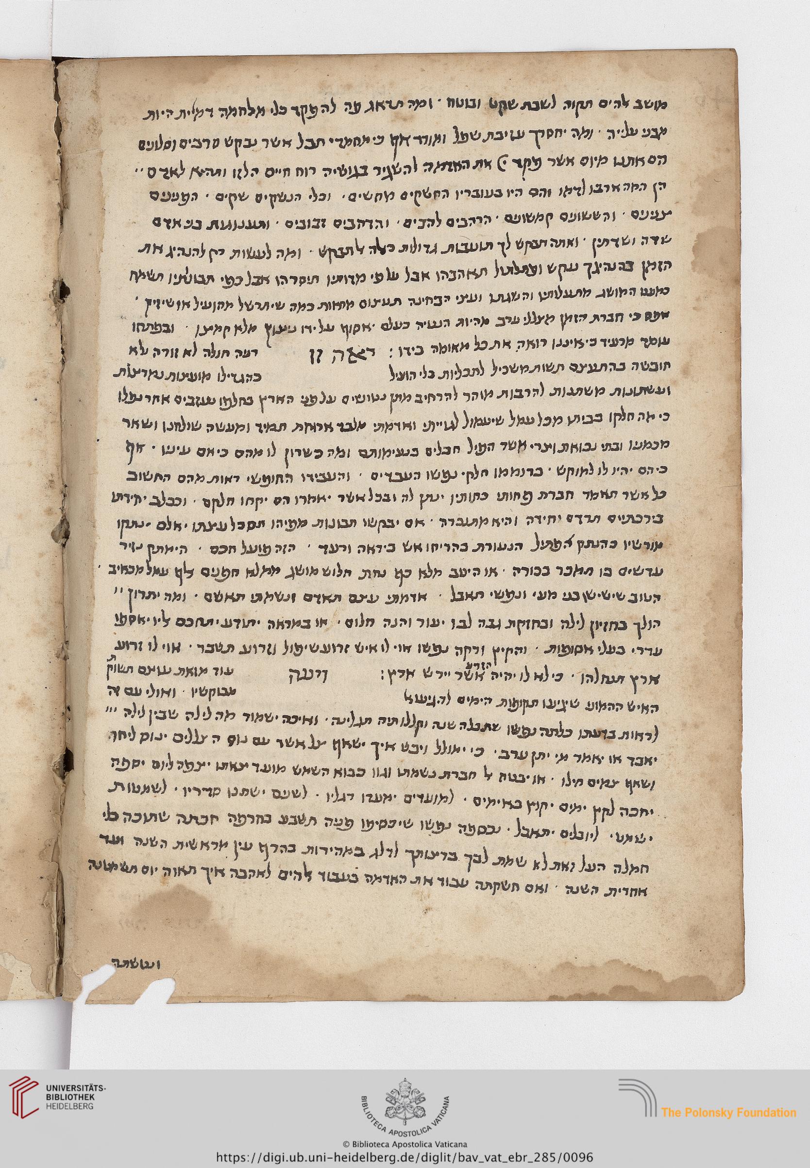 Image of item, e.g. a manuscript page