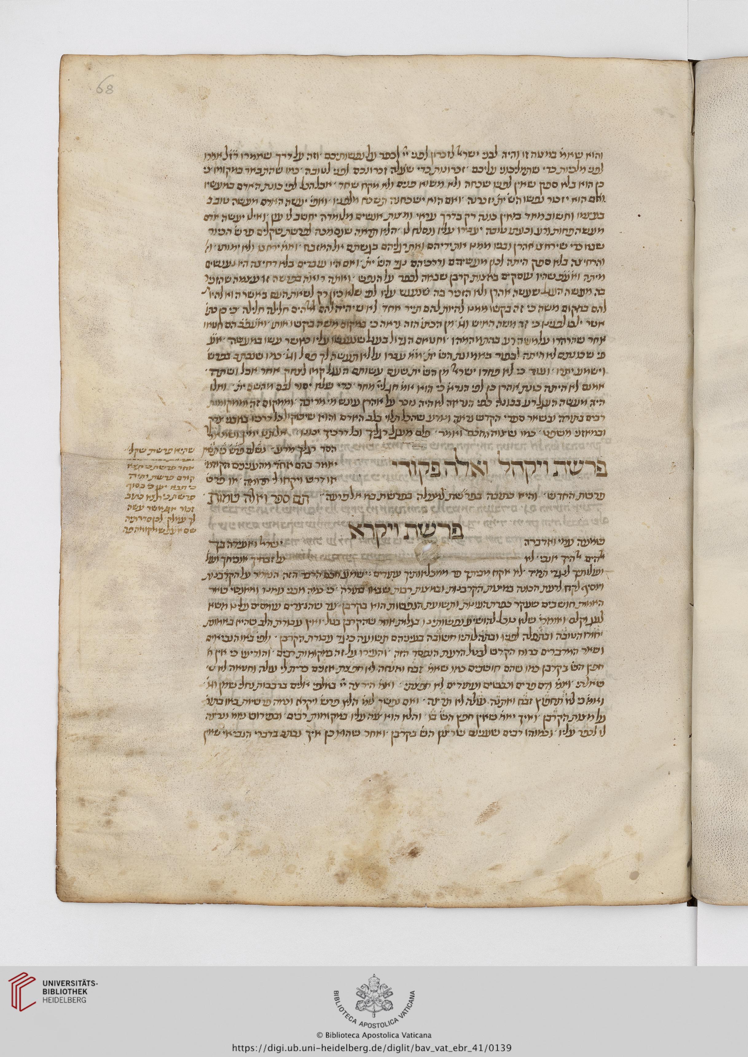 Image of item, e.g. a manuscript page
