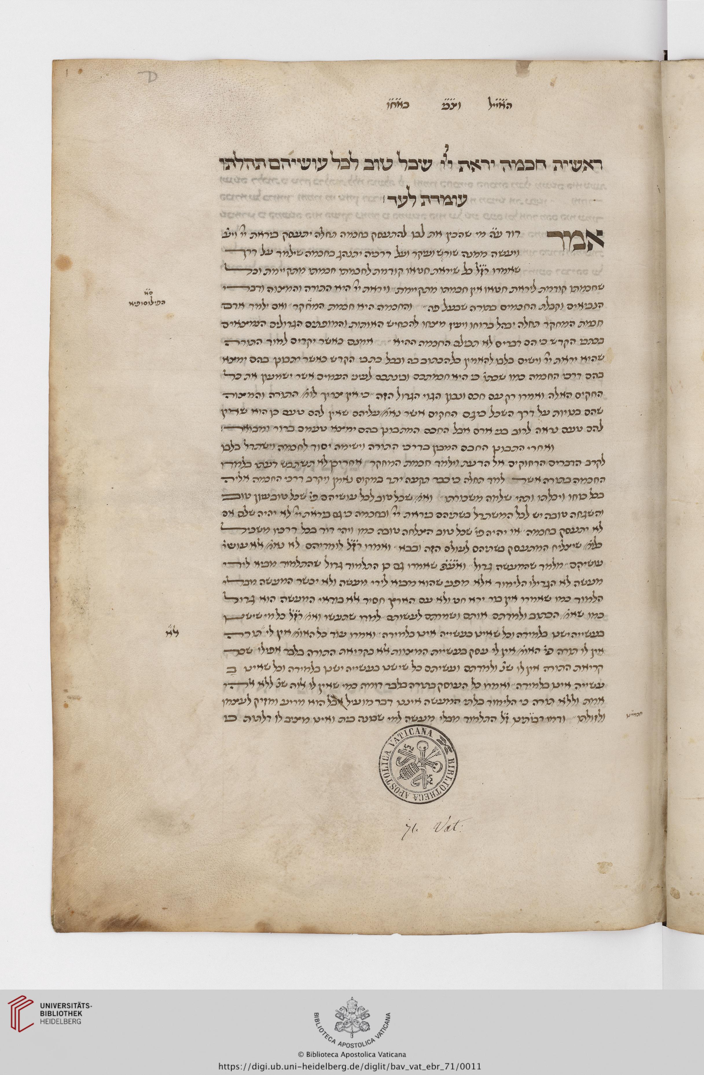 Image of item, e.g. a manuscript page