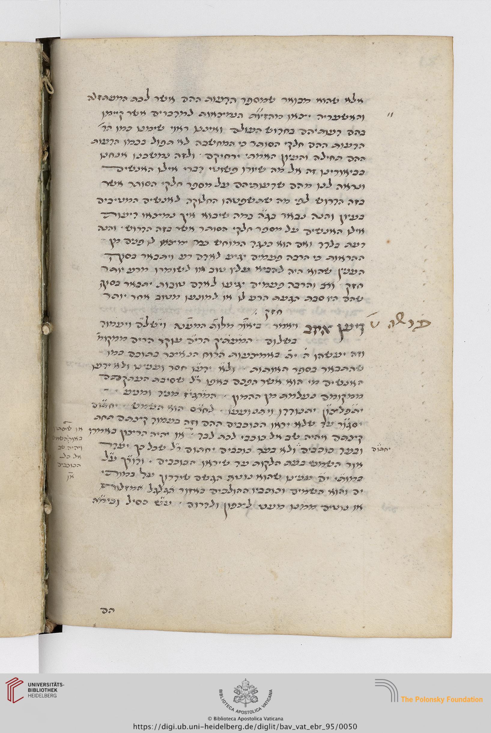 Image of item, e.g. a manuscript page