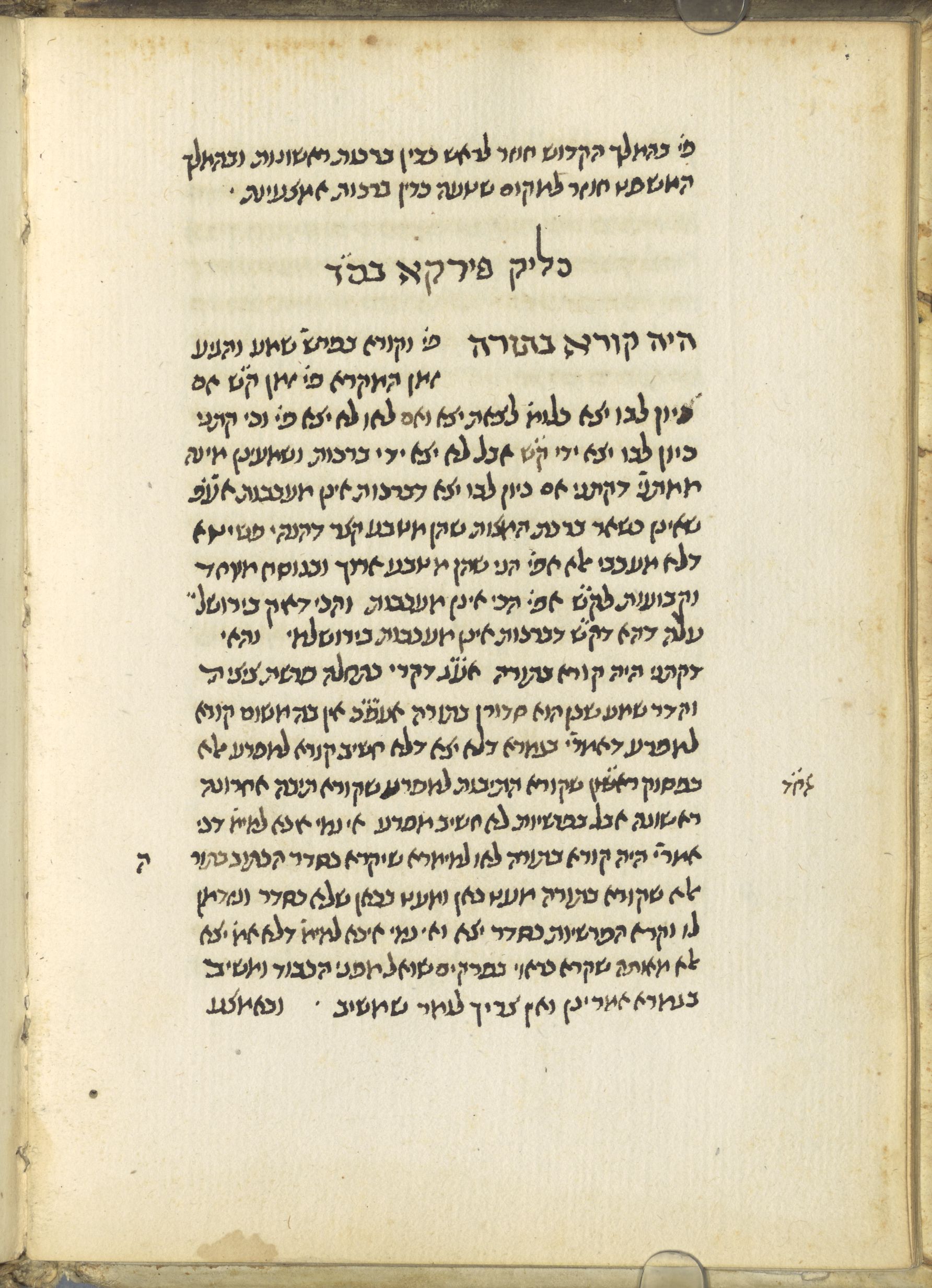 Image of item, e.g. a manuscript page